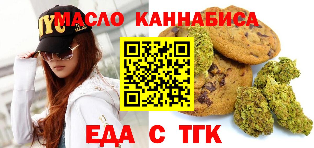 Cannafood конопля Шатура