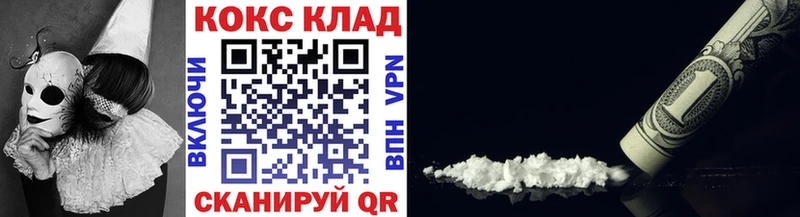 Кокаин 99%  Шатура 