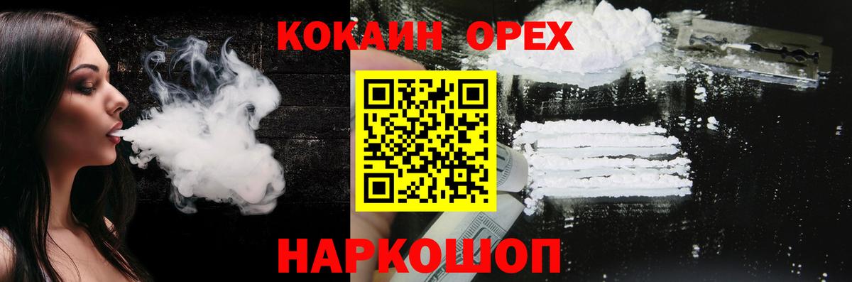 Кокаин  Вход с VPN  Шатура  даркнет сайт  COCAIN Columbia  Cocaine Перу 