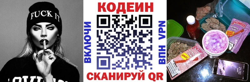 закладка  Шатура  Кодеин напиток Lean (лин) 