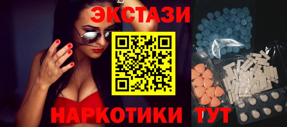 Экстази ешки  Экстази 280 MDMA  Вход с VPN  ОМГ ОМГ ссылки  Шатура 