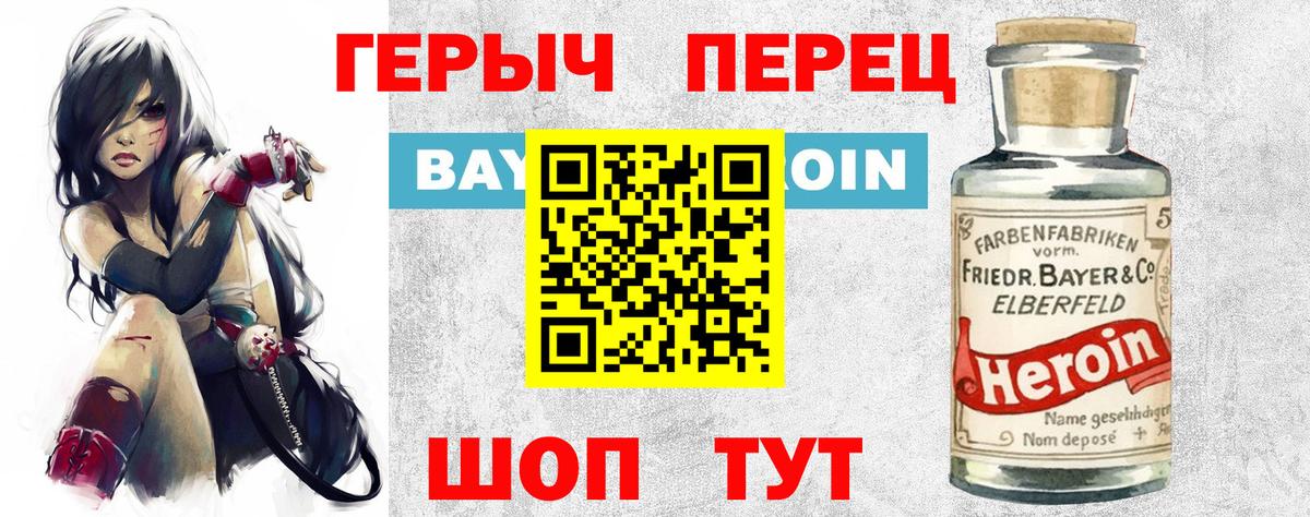 ГЕРОИН афганец Шатура