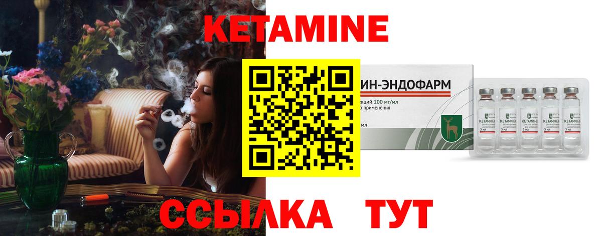 Кетамин ketamine  Кетамин VHQ  Вход с VPN  Шатура 