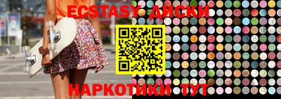 ECSTASY Северобайкальск