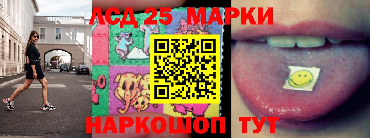 LSD-25 экстази кислота  Вход с VPN  Шатура  ЛСД экстази ecstasy 