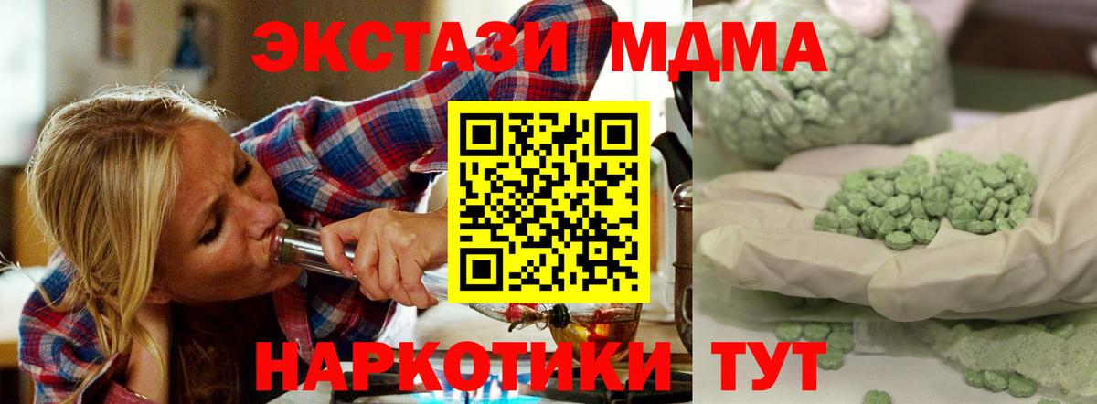 Шатура  МДМА молли  МДМА  Вход с VPN  MDMA кристаллы 