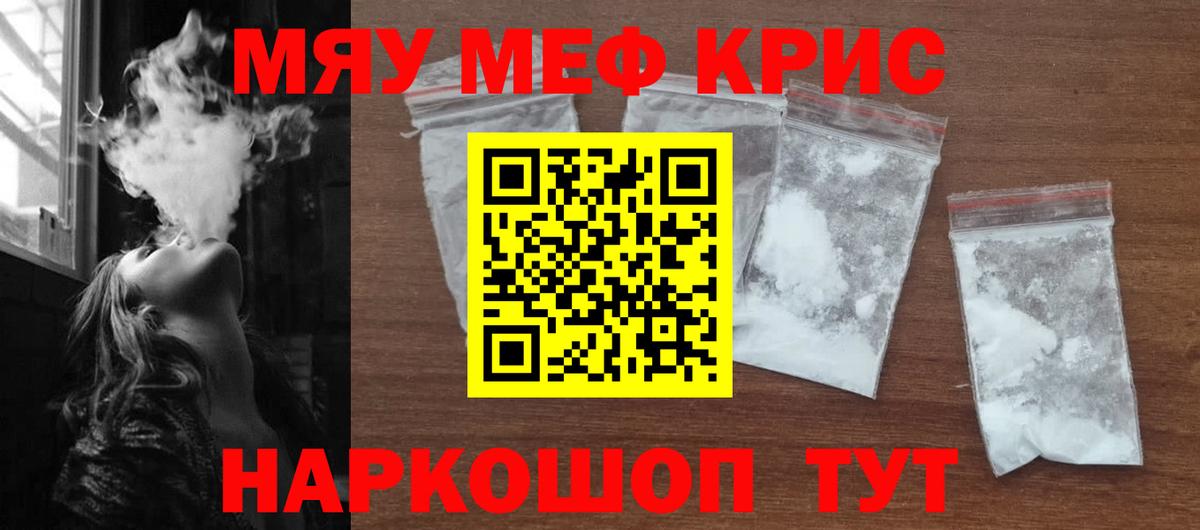 Шатура  МЯУ-МЯУ  Меф кристаллы  Вход с VPN  МЕФ кристаллы 
