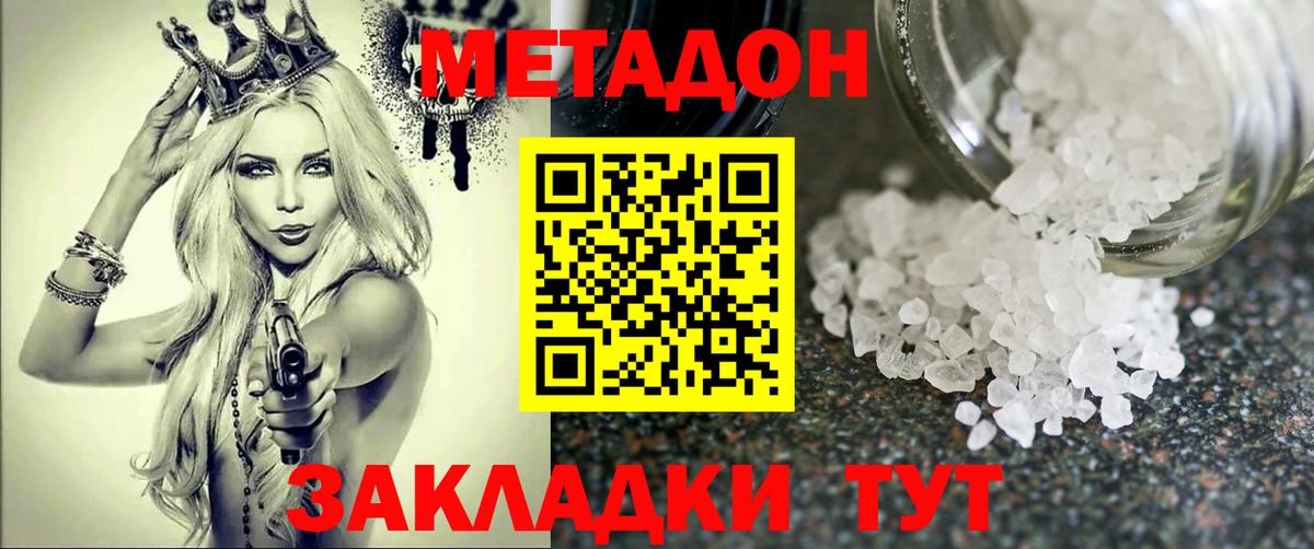 hydra ONION  МЕТАДОН methadone  Вход с VPN  Шатура 