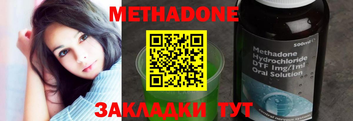 Метадон кристалл Шатура