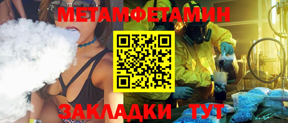Метамфетамин мет  Метамфетамин мет  Вход с VPN  Шатура 
