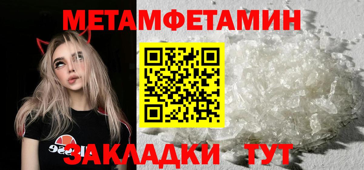 Первитин Декстрометамфетамин 99.9% Шатура