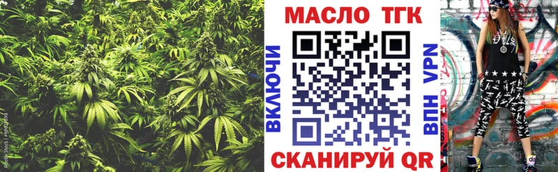ТГК THC oil Шатура