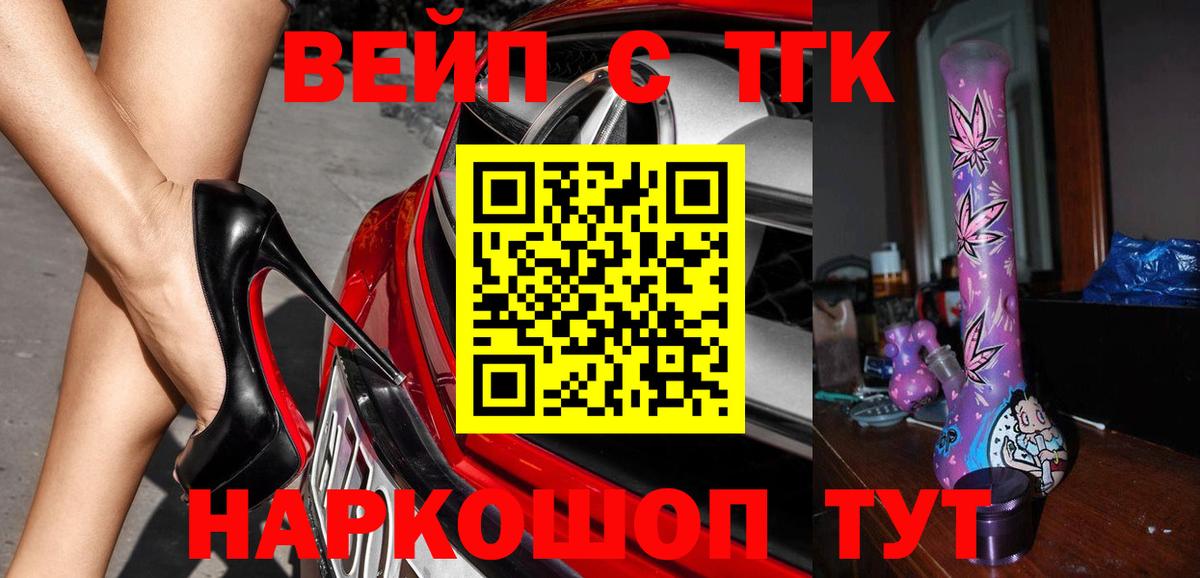 Дистиллят ТГК Wax  Дистиллят ТГК Wax  Вход с VPN  Шатура 